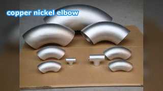 أكواع النحاس والنيكل: مقاومة فائقة للتآكل بمياه البحر لأنظمة الأنابيب البحرية.