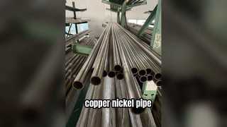 أنابيب النحاس والنيكل: طول عمر استثنائي ومقاومة للتآكل للأنظمة البحرية الحرجة.