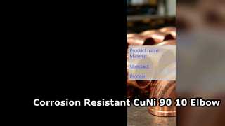 ASTM B466 CuNi 90 10 تركيبات الأنابيب المقاومة للتآكل للكوع