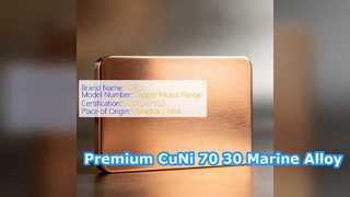 CuNi 70 30 صفائح من السبائك البحرية للمبادلات الحرارية