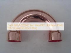 CuNi 90 10 C70600 90 درجة LR تركيب أنابيب الكوع